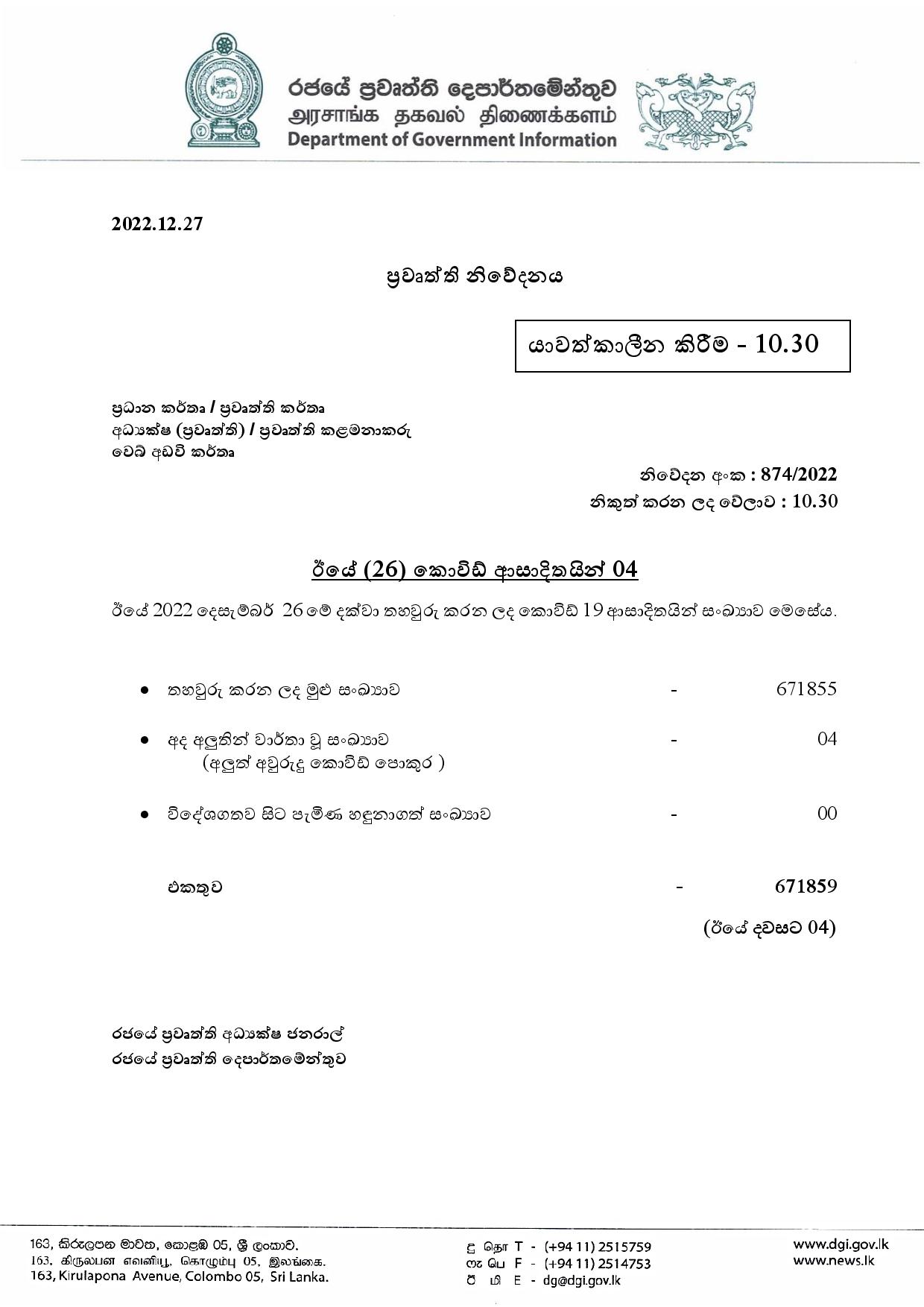 Release No 874 Sinhala page 001