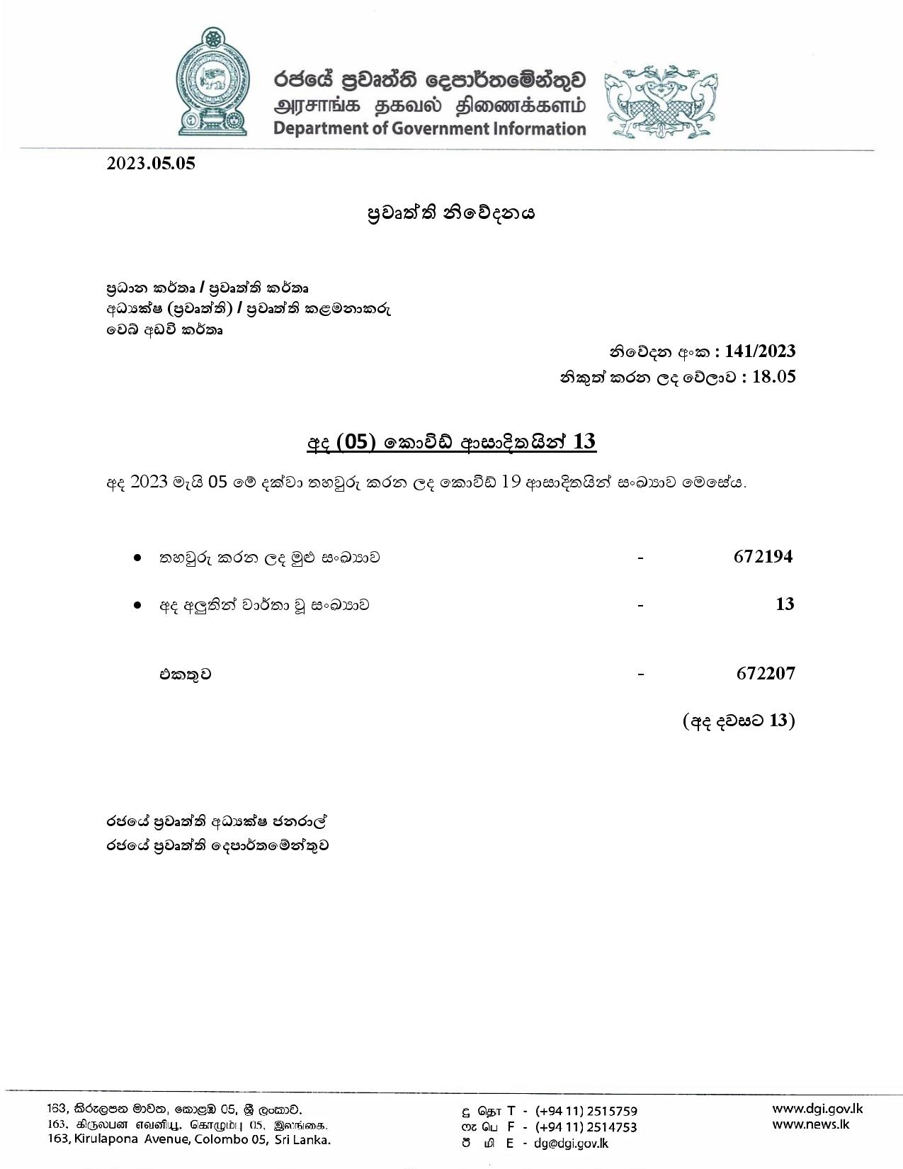 Release No 141 Sinhala page 001