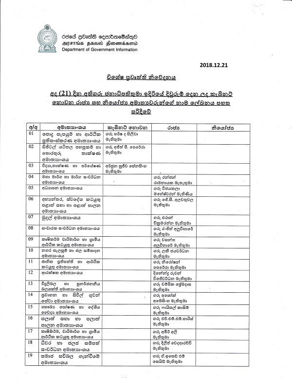 Cabinet and State Ministers Deputy Ministers 1