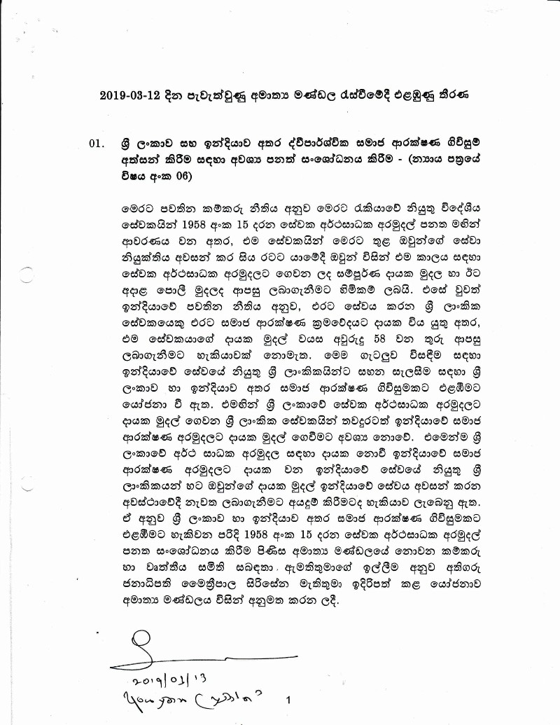 Cabinet Decision on 12.03.2019 Sinhala 02