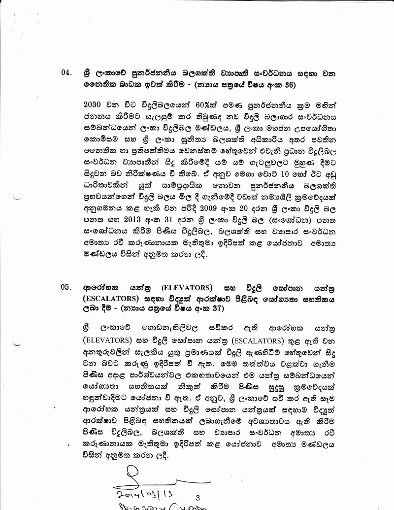 Cabinet Decision on 12.03.2019 Sinhala 04