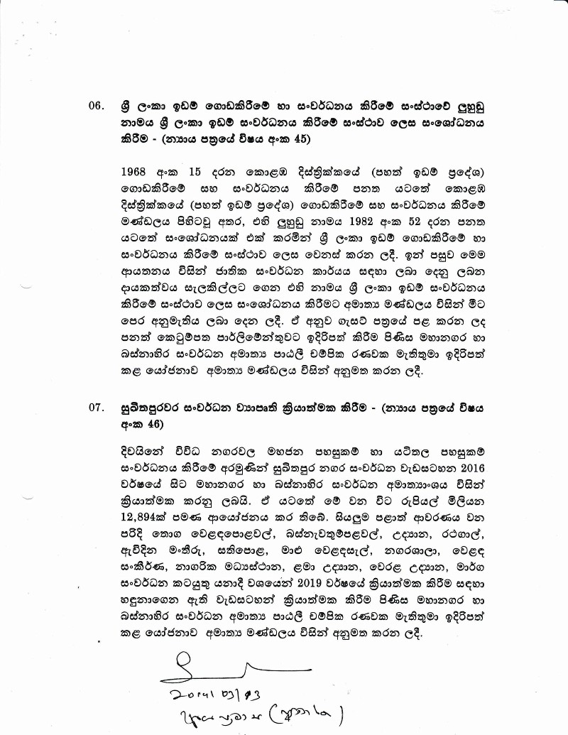 Cabinet Decision on 12.03.2019 Sinhala 05