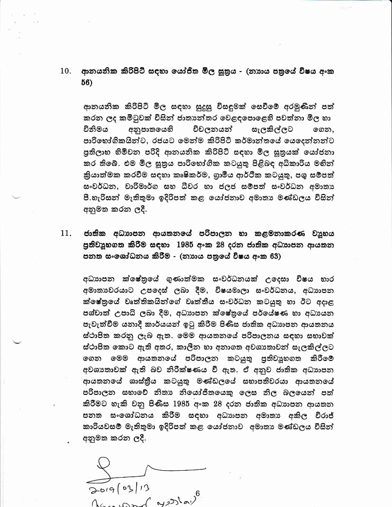 Cabinet Decision on 12.03.2019 Sinhala 07