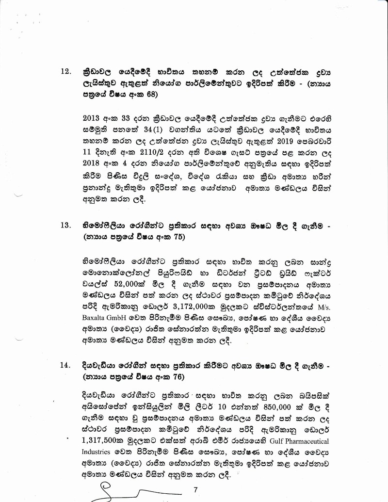 Cabinet Decision on 12.03.2019 Sinhala 08