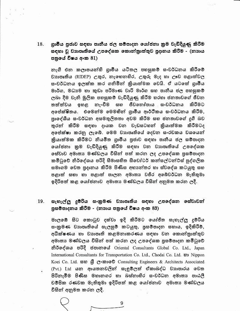 Cabinet Decision on 12.03.2019 Sinhala 10
