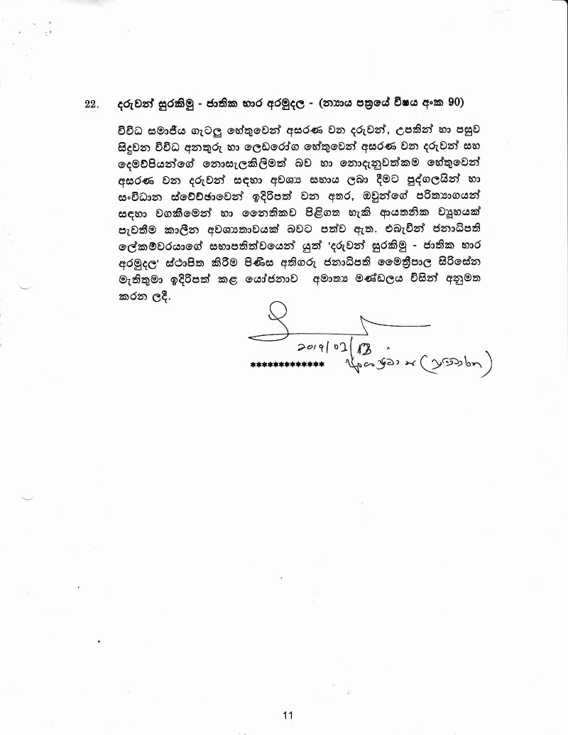 Cabinet Decision on 12.03.2019 Sinhala 12