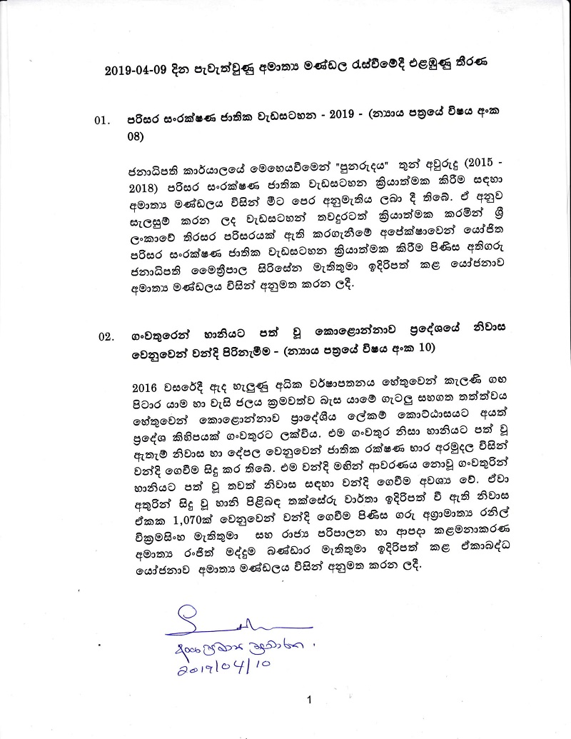 Cabinet Decisions 09.04.2019 Sinhala 02