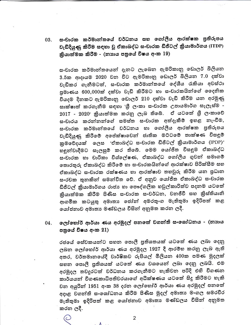 Cabinet Decisions 09.04.2019 Sinhala 03