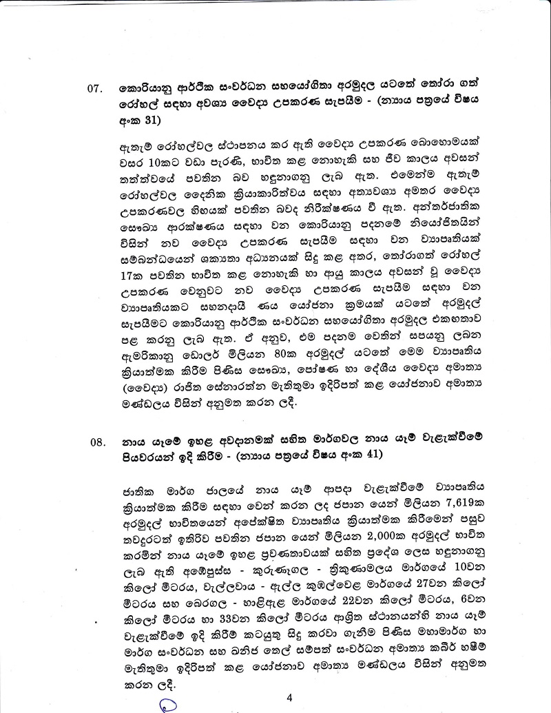 Cabinet Decisions 09.04.2019 Sinhala 05
