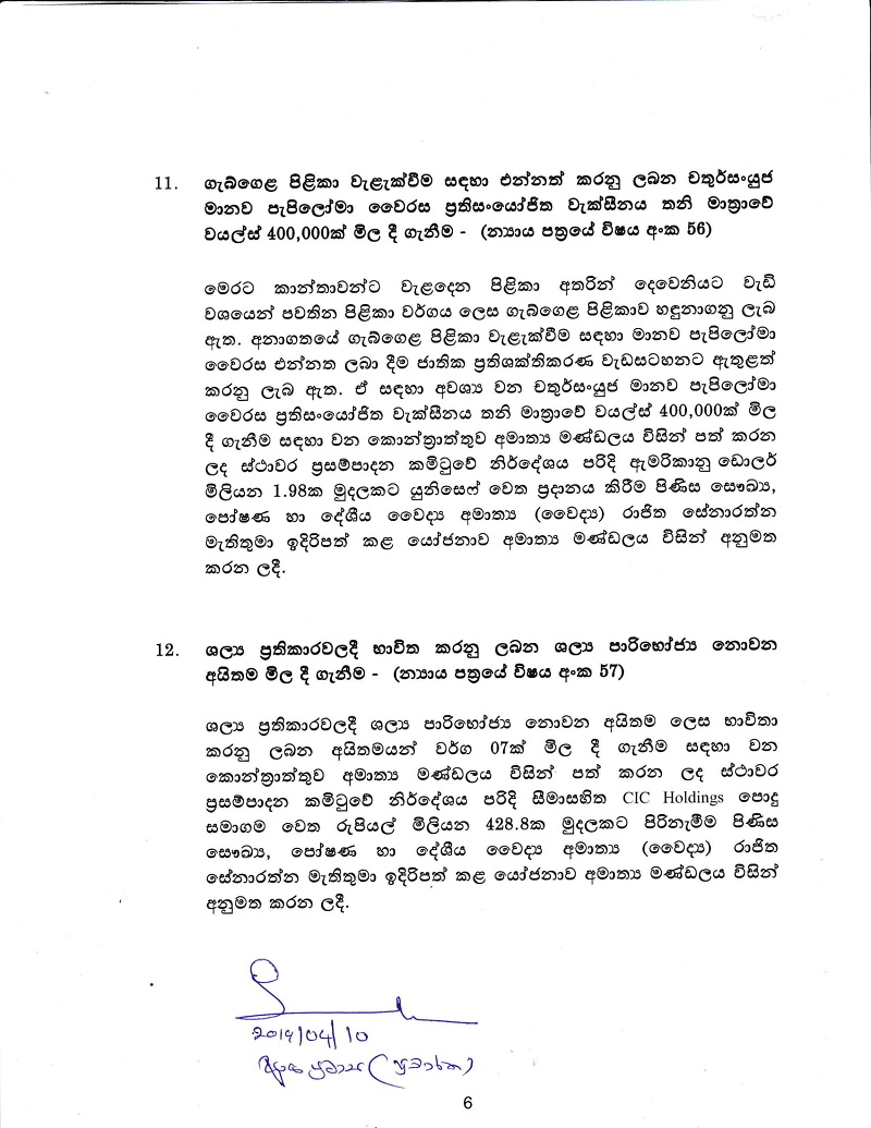 Cabinet Decisions 09.04.2019 Sinhala 07
