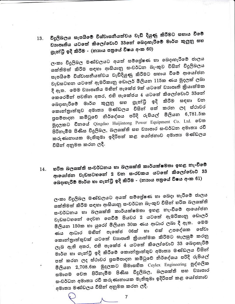 Cabinet Decisions 09.04.2019 Sinhala 08