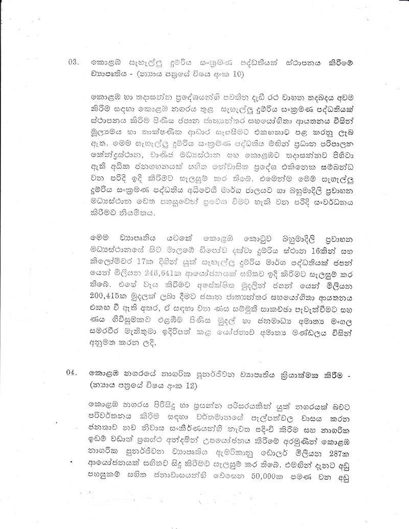 Cabinet Decision on 02.01.2019 Sinhala 3
