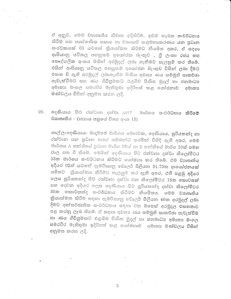Cabinet Decision on 02.01.2019 Sinhala 4