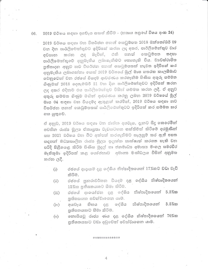 Cabinet Decision on 02.01.2019 Sinhala 5