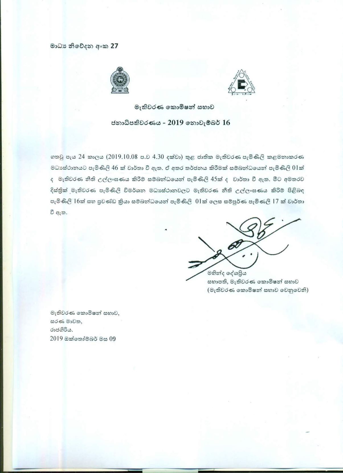 Presidential Election 2019 Sinhala 1 9