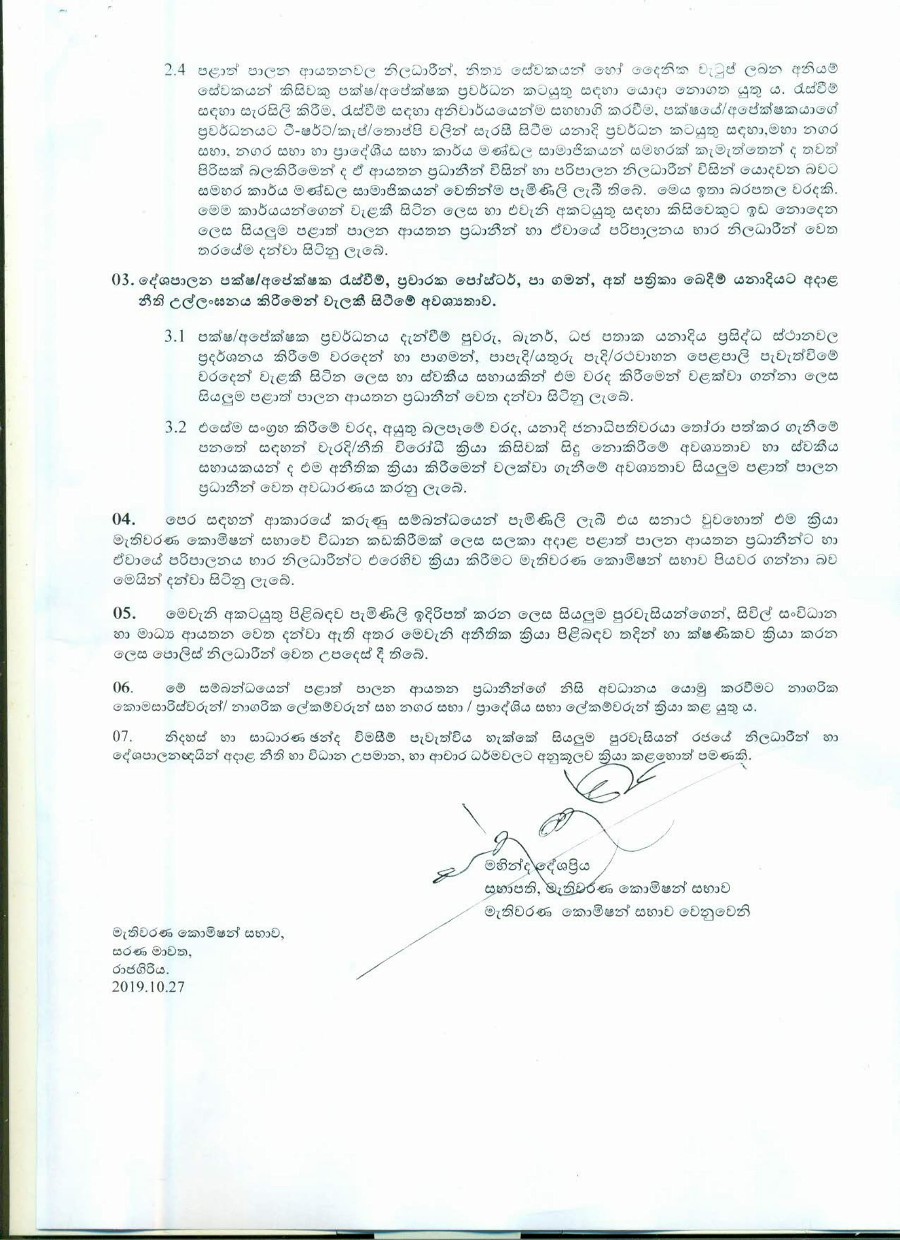 Release No 58 Sinhala 2 2 1