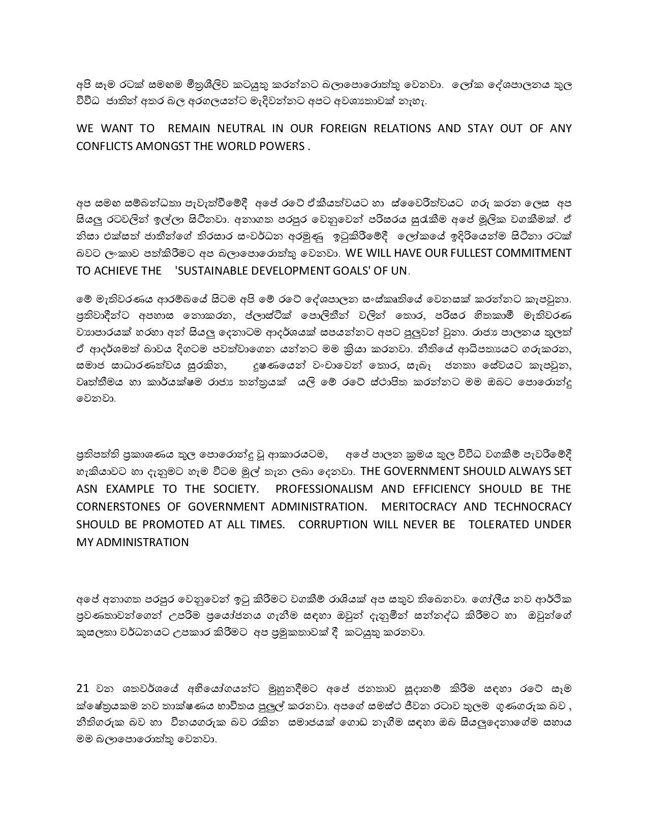 2019.11.18 Speech Made By HE the President Gotabaya Rajapaksa at Ruvanweli Se Pudabima 11 page 003