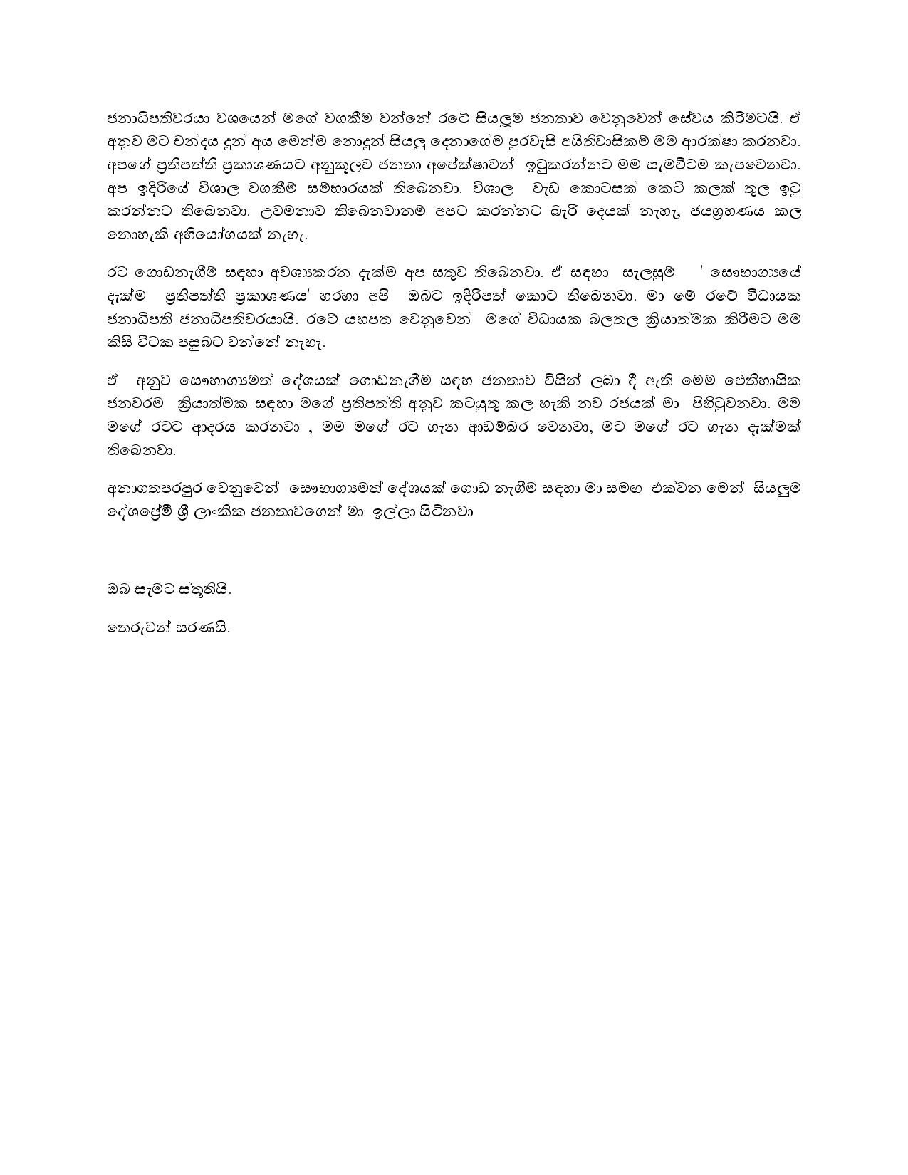 2019.11.18 Speech Made By HE the President Gotabaya Rajapaksa at Ruvanweli Se Pudabima 11 page 004