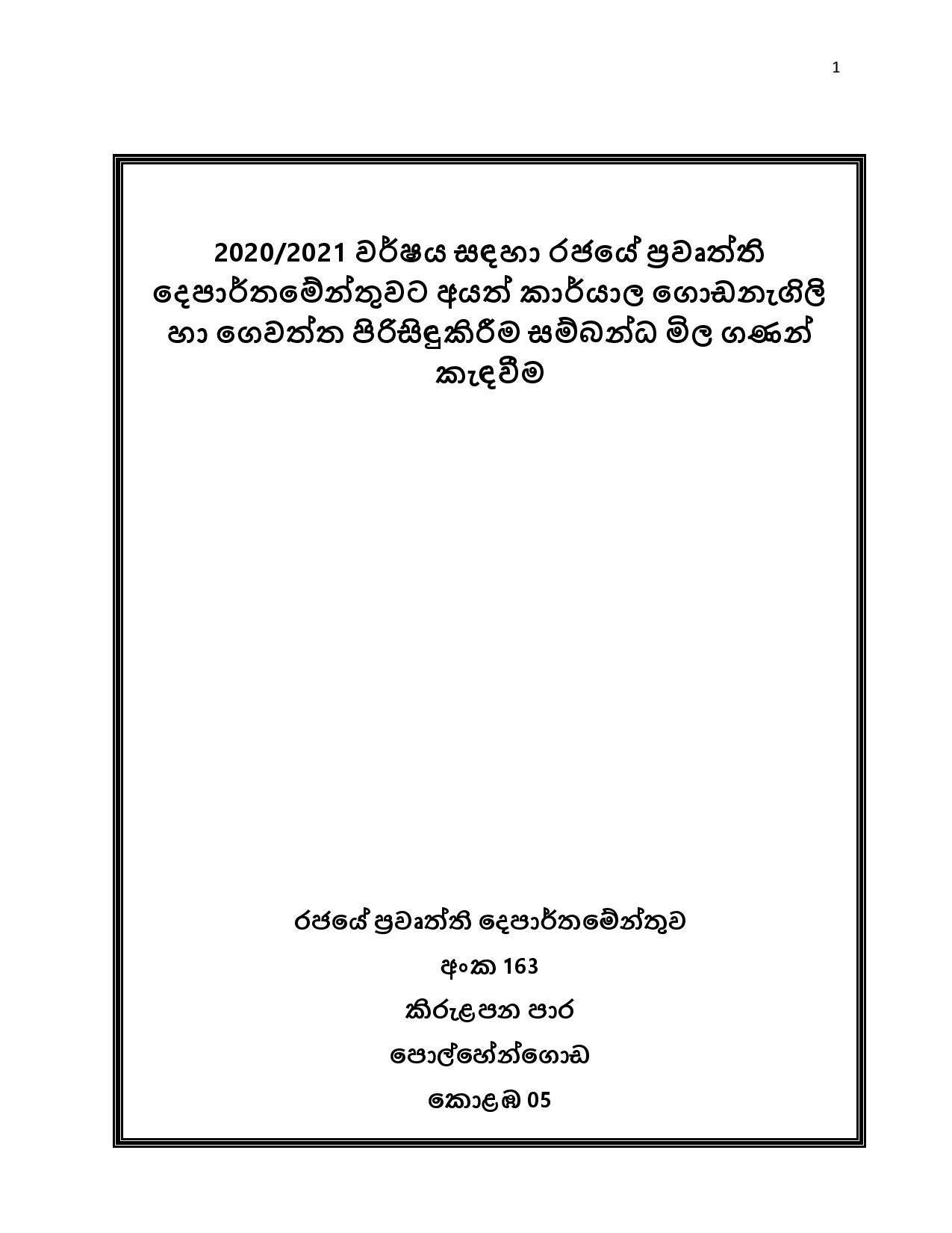 19.12.27 Tender Docurment page 001