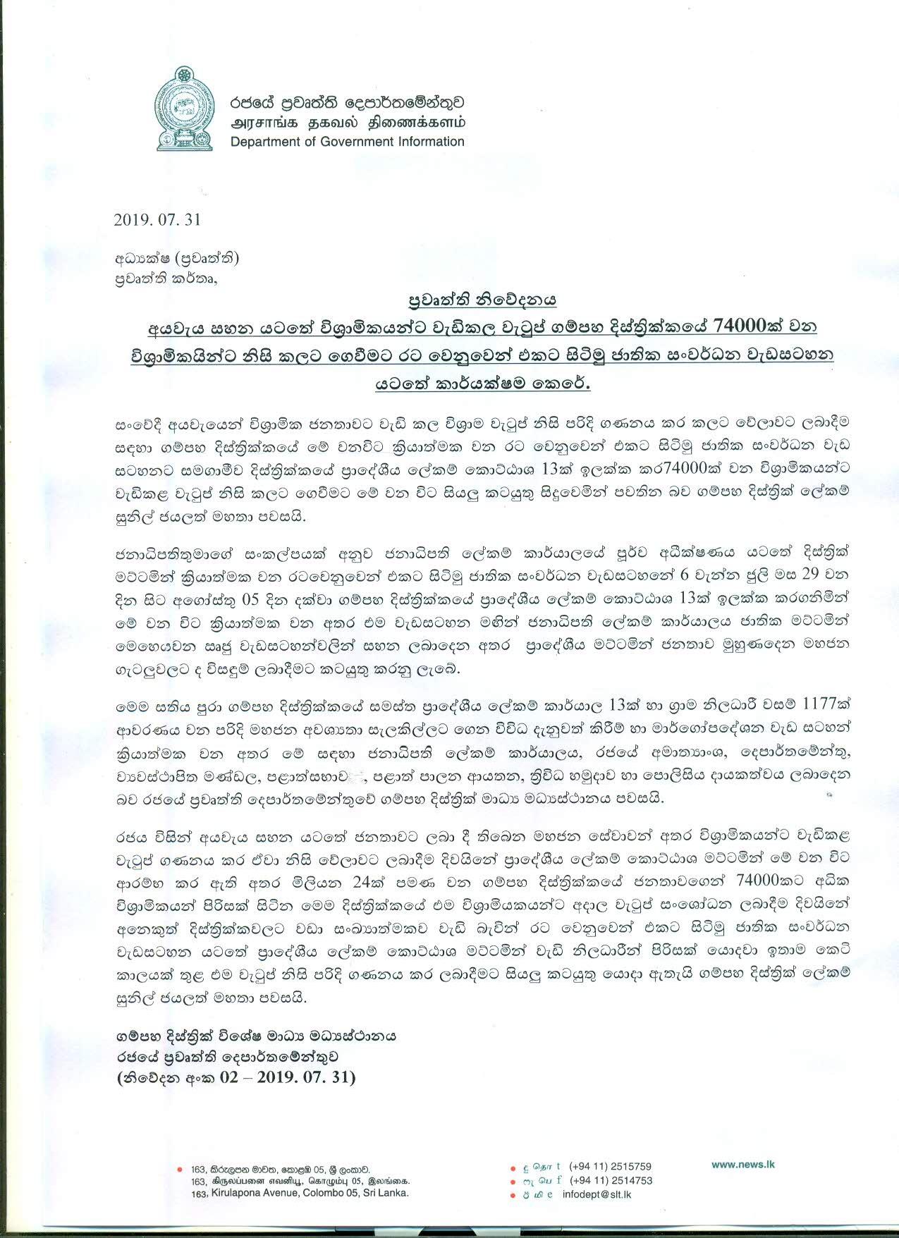 Media Release Stand Together for the Country Gampaha R 02 page 001