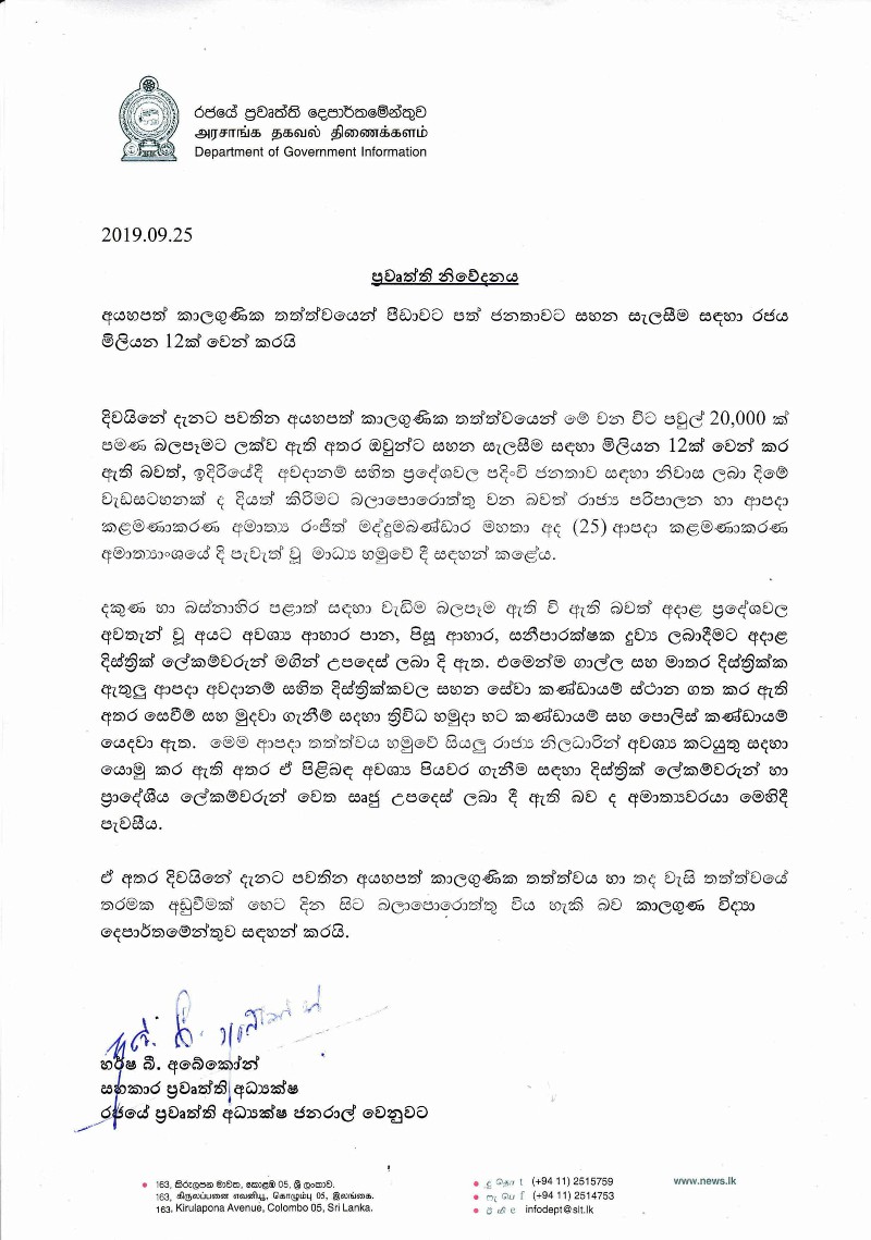 news release on 25.09.2019 1