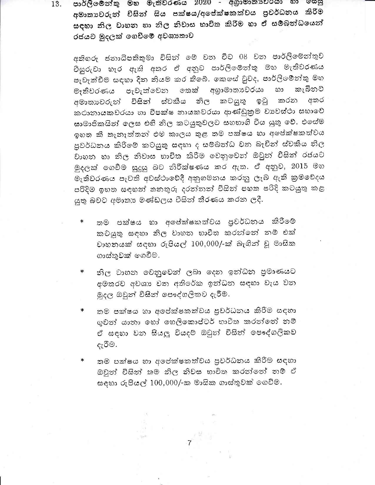 Cabinet Decision on sinhala 18.03.2020 page 007