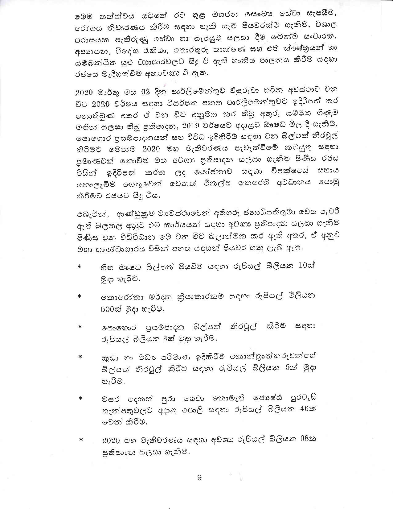Cabinet Decision on sinhala 18.03.2020 page 009