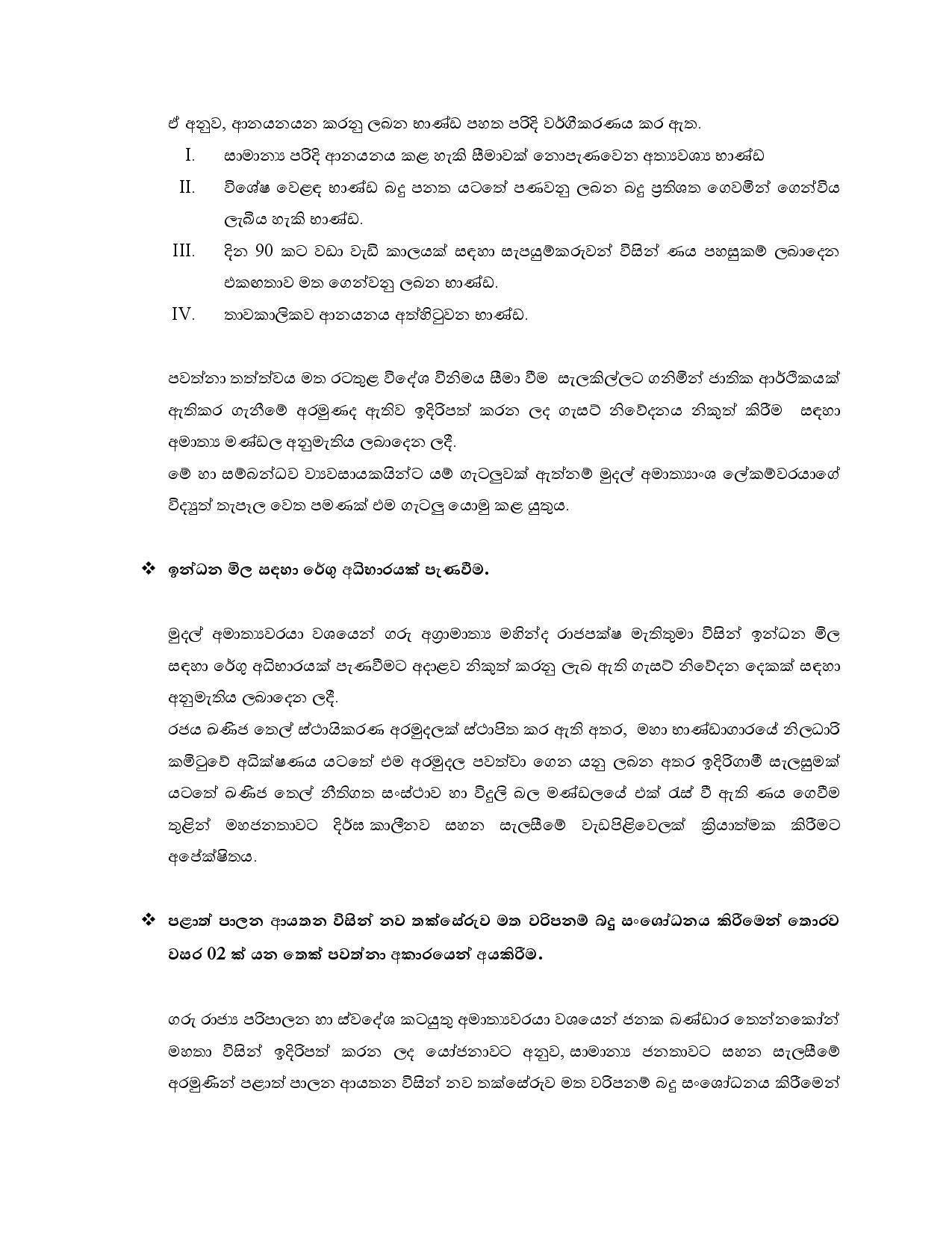 Cabinet Decisions page 004