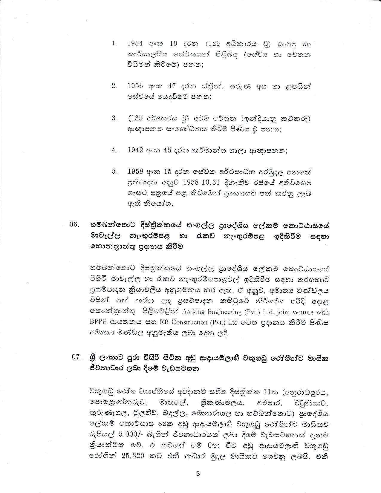 Cabinet Sinhala min min compressed page 003