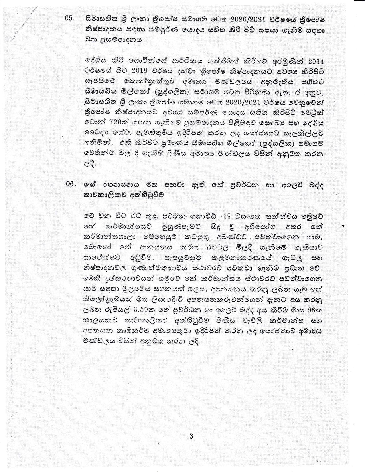 sinhala PDF page 003