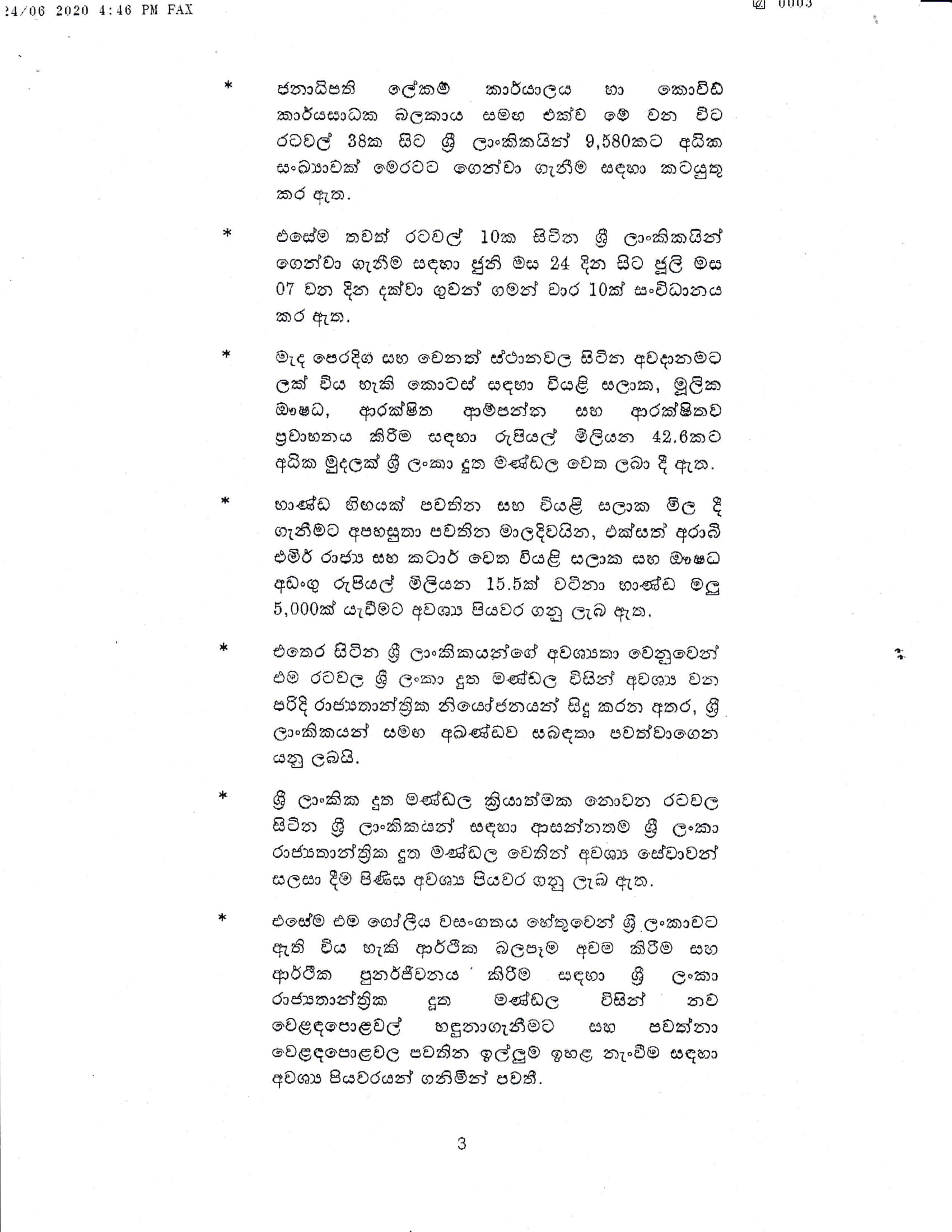 Cabinet Decision 2020 06 24 Sinhala New 3