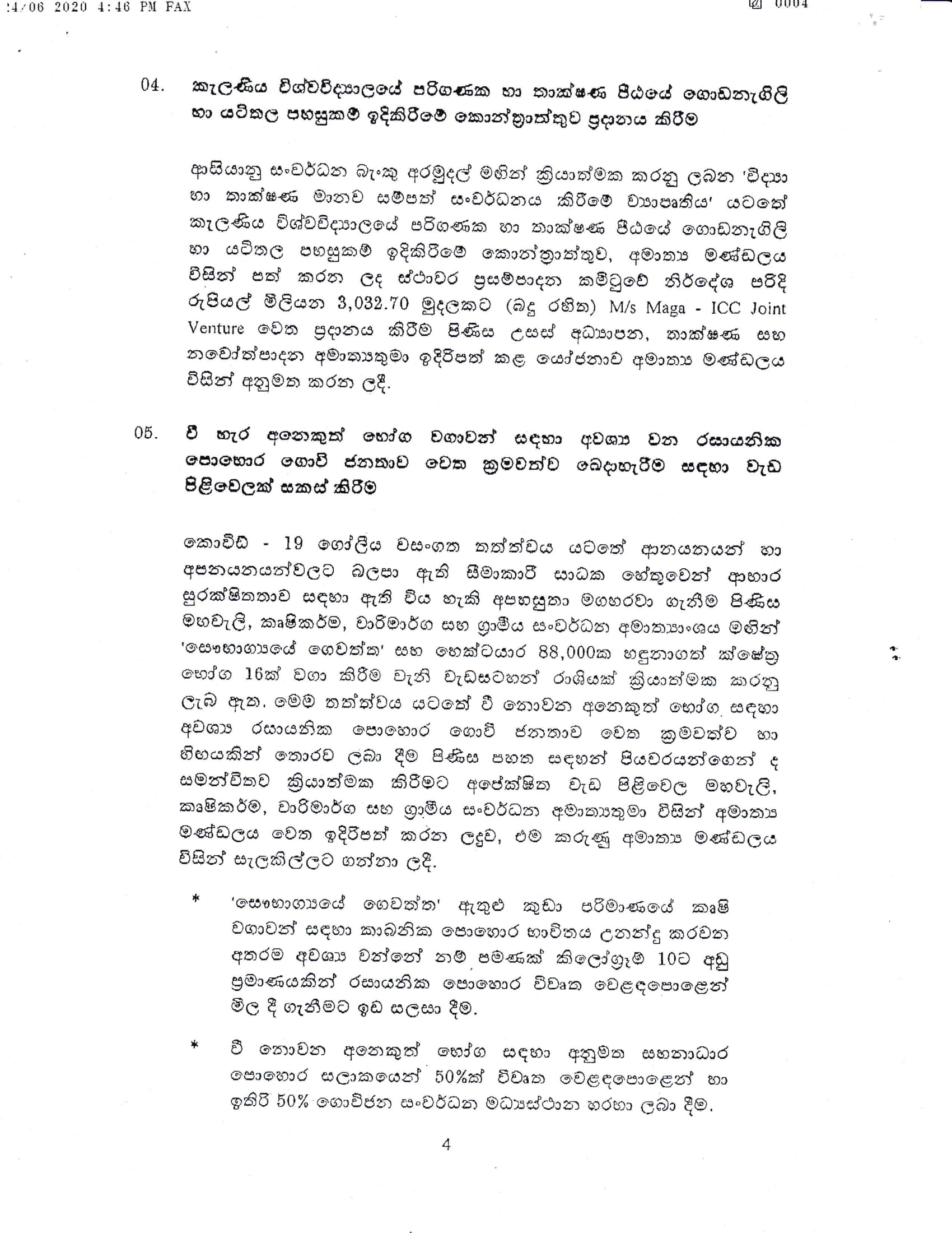 Cabinet Decision 2020 06 24 Sinhala New 4