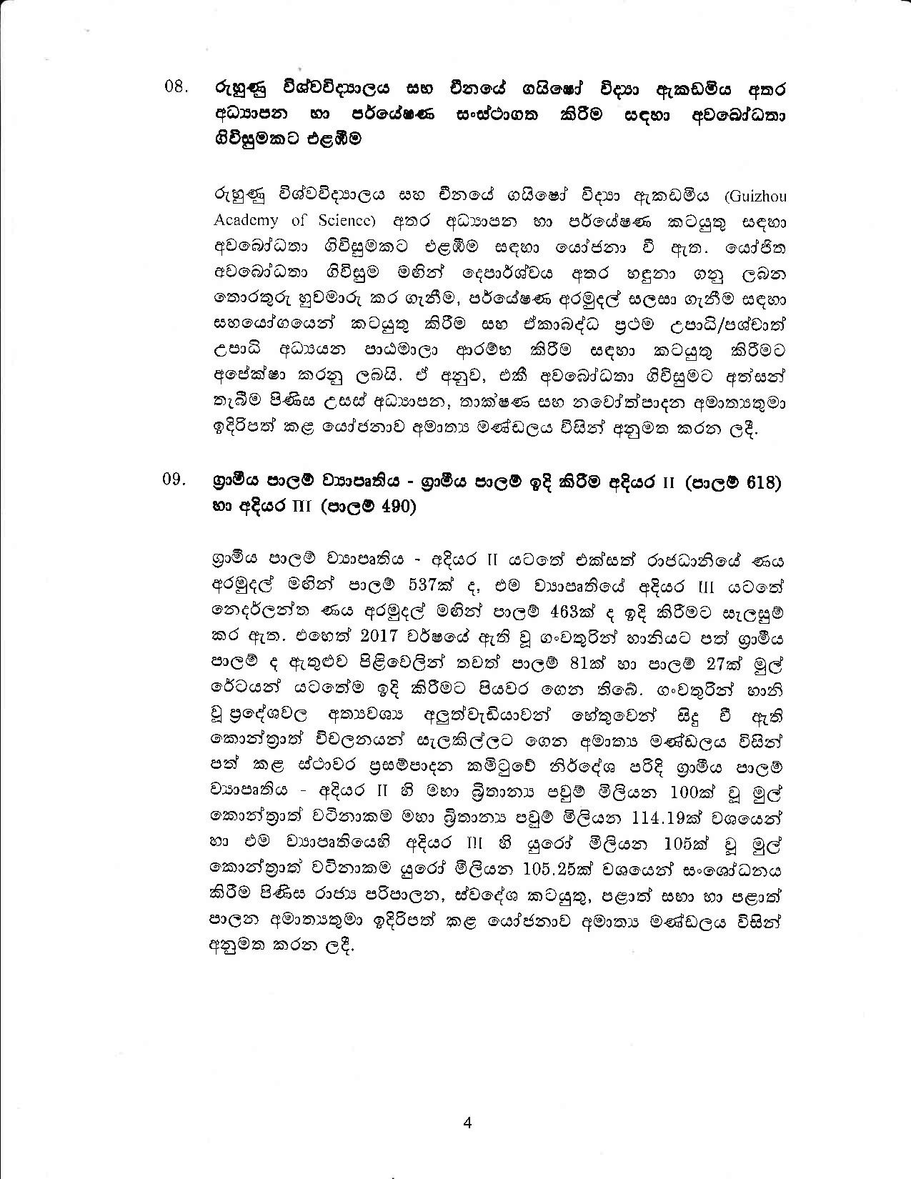 Cabinet Decision on 08.07.2020S page 004