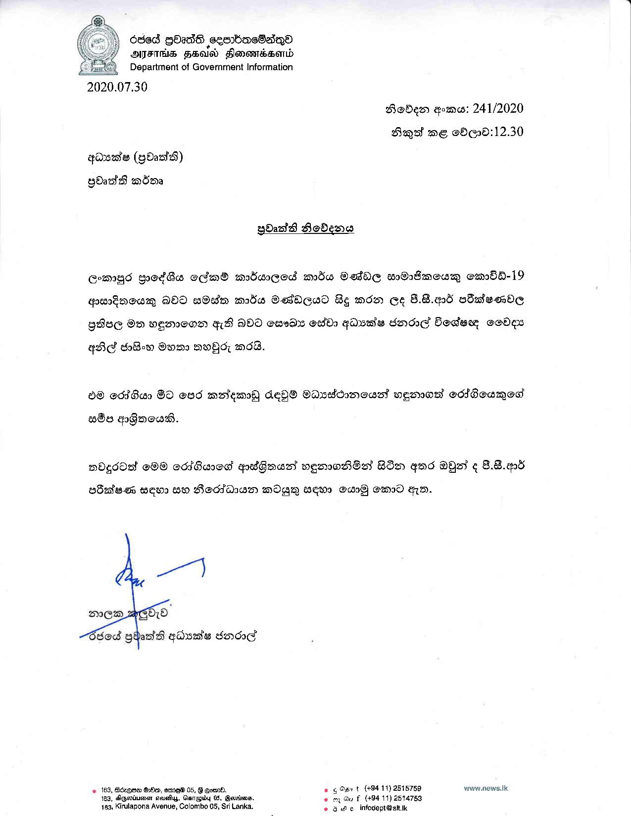 Press Release on 30.07.2020 241 page 001
