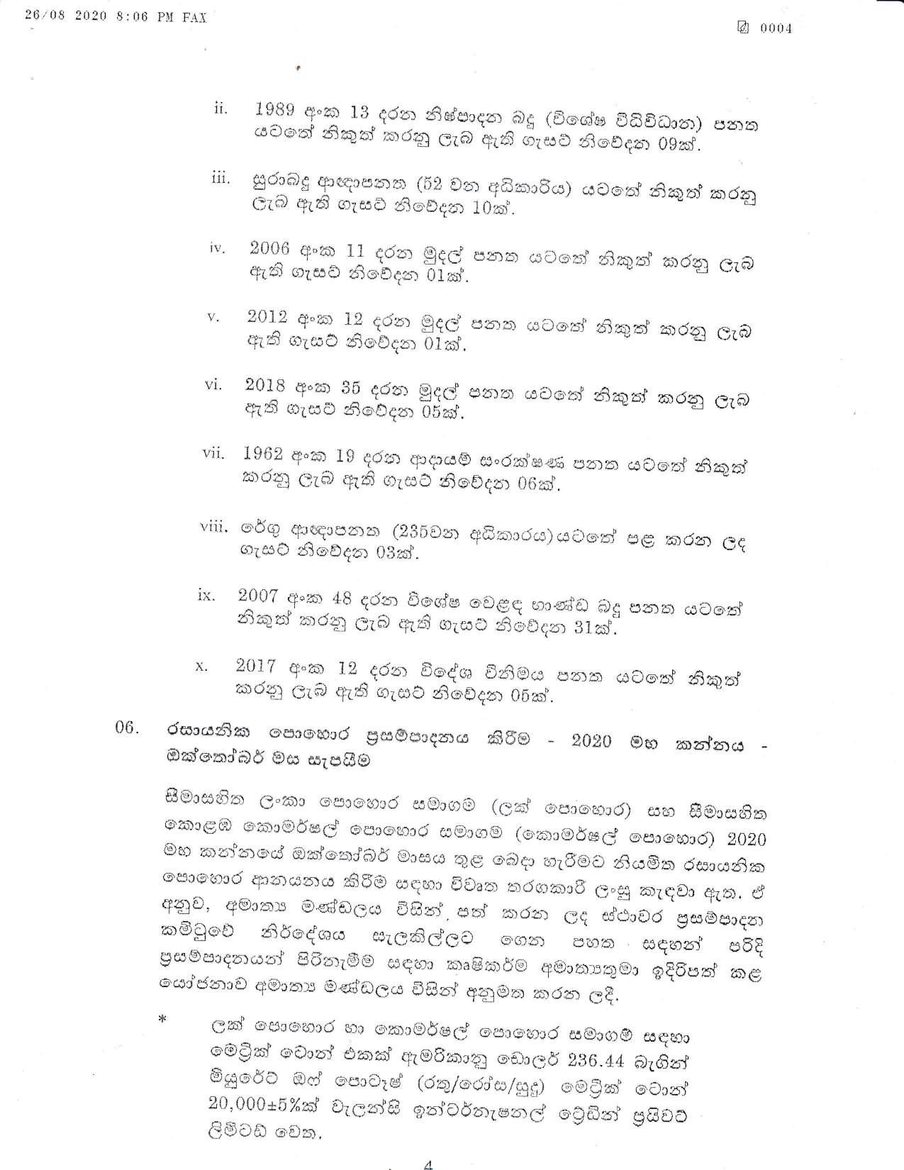 cabinet decision Sinhala 2020 08 26 compressed page 004