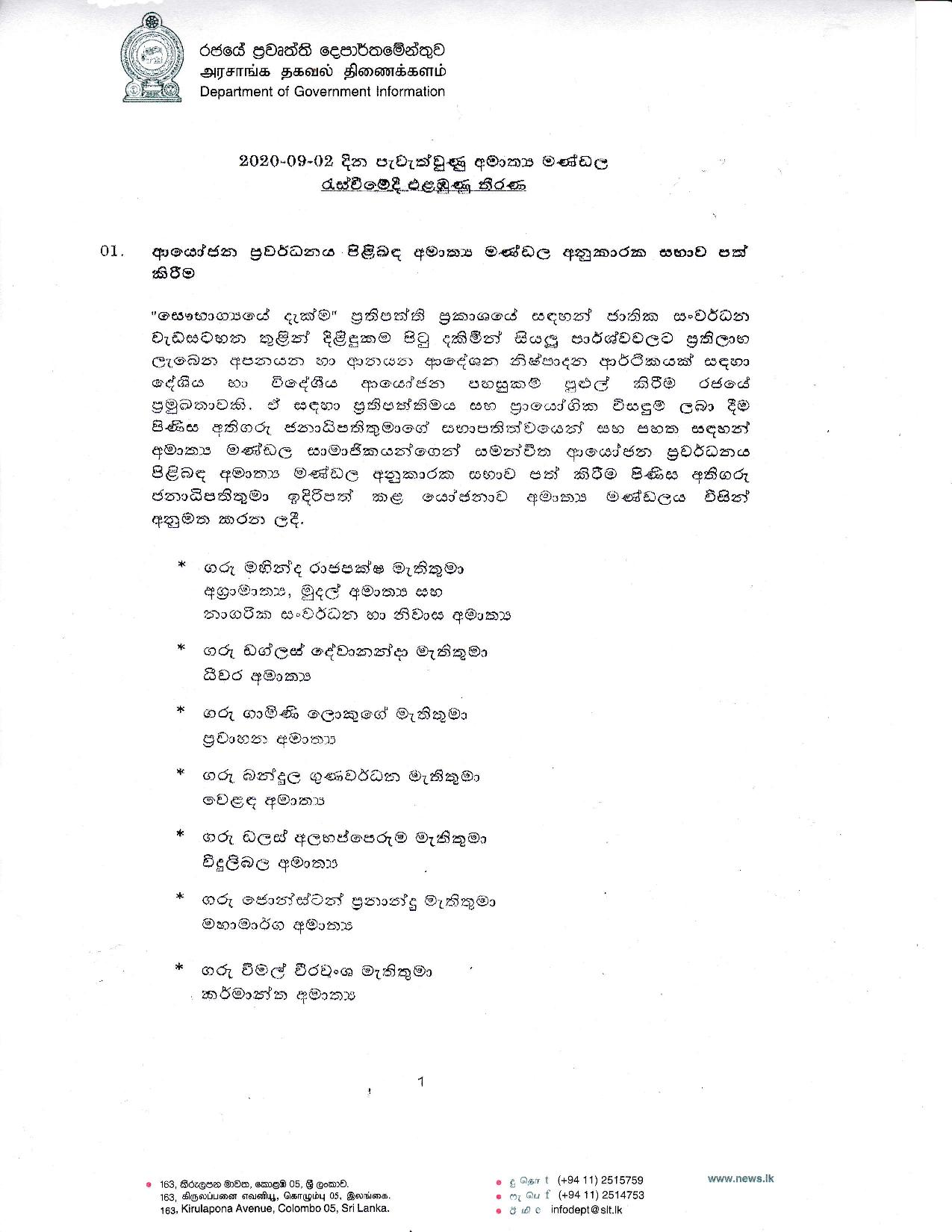 Cabinet Decision on 02.09.2020 Sinhala page 001