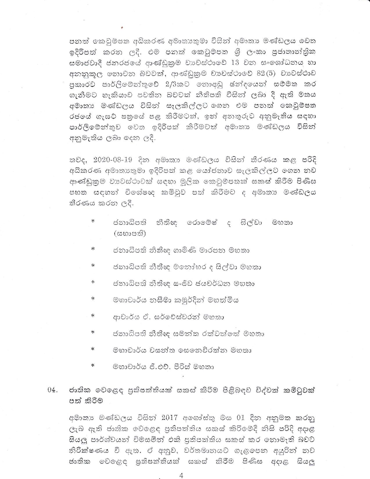 Cabinet Decision on 02.09.2020 Sinhala page 004