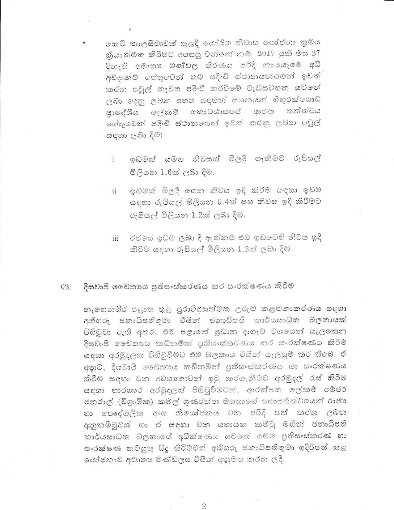 Cabinet Desicion on 28.09.2020 Sinhala page 002