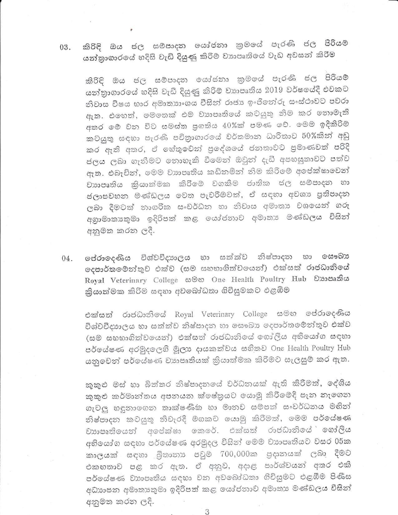 Cabinet Desicion on 28.09.2020 Sinhala page 003