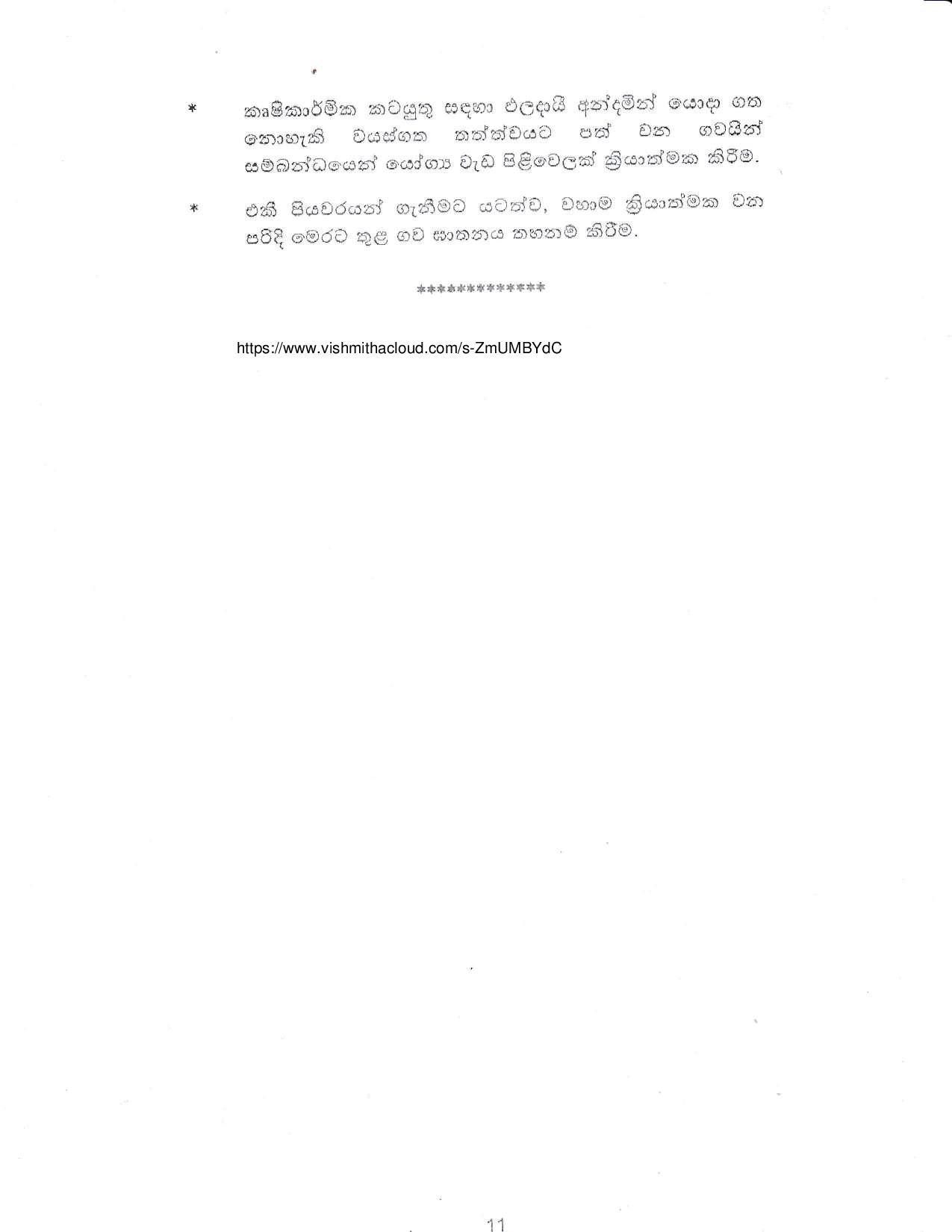 Cabinet Desicion on 28.09.2020 Sinhala page 011