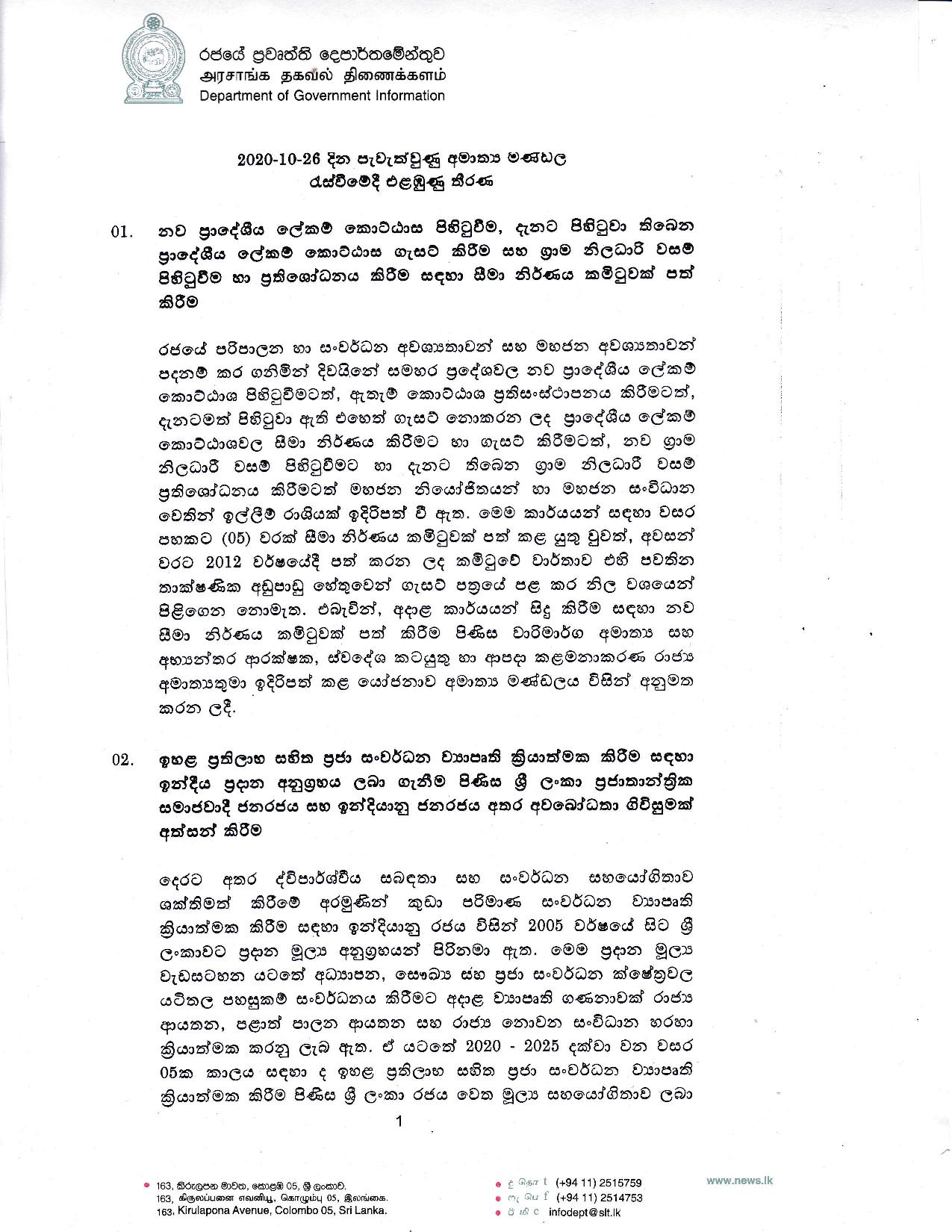 Cabinet Decision On 26.10.2020 1 page 001