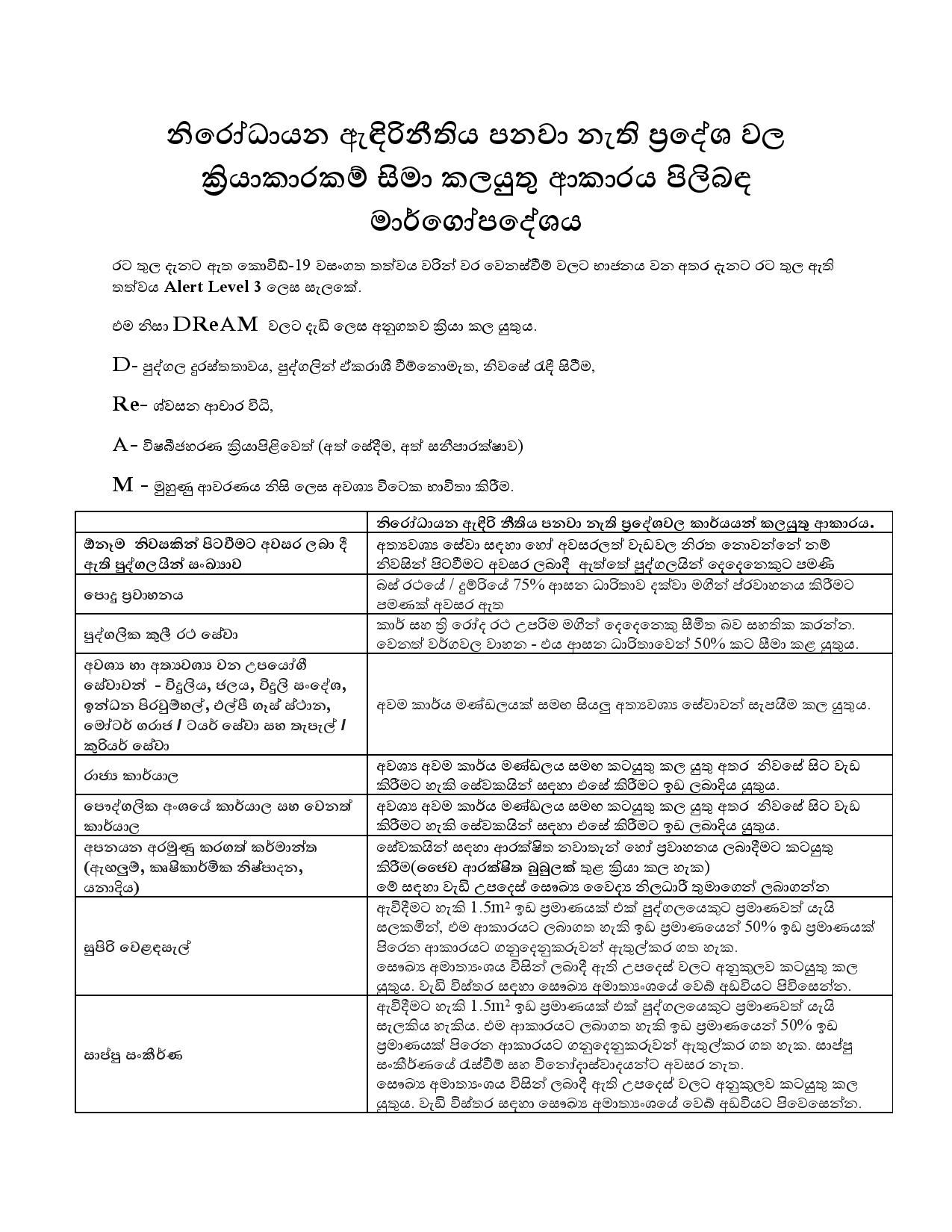 Guidelines Sinhala page 001