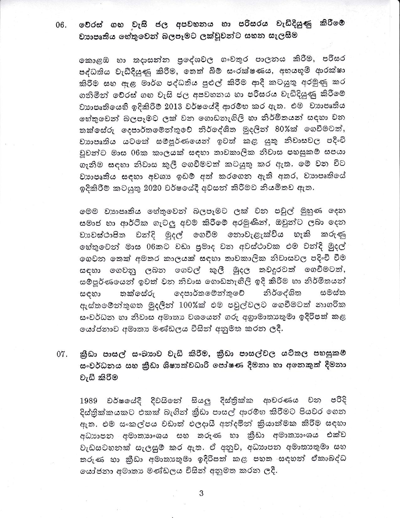 Sinhala 01 page 003
