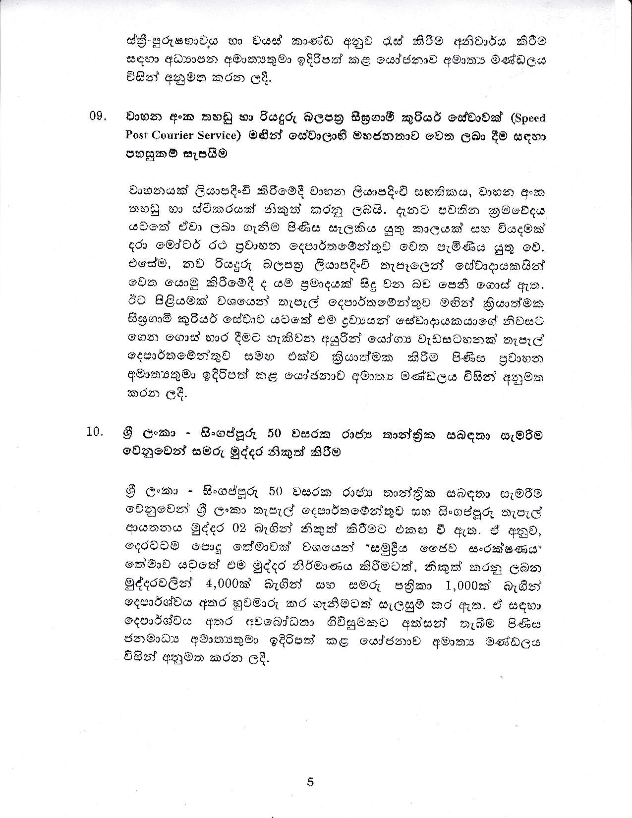 Sinhala 01 page 005