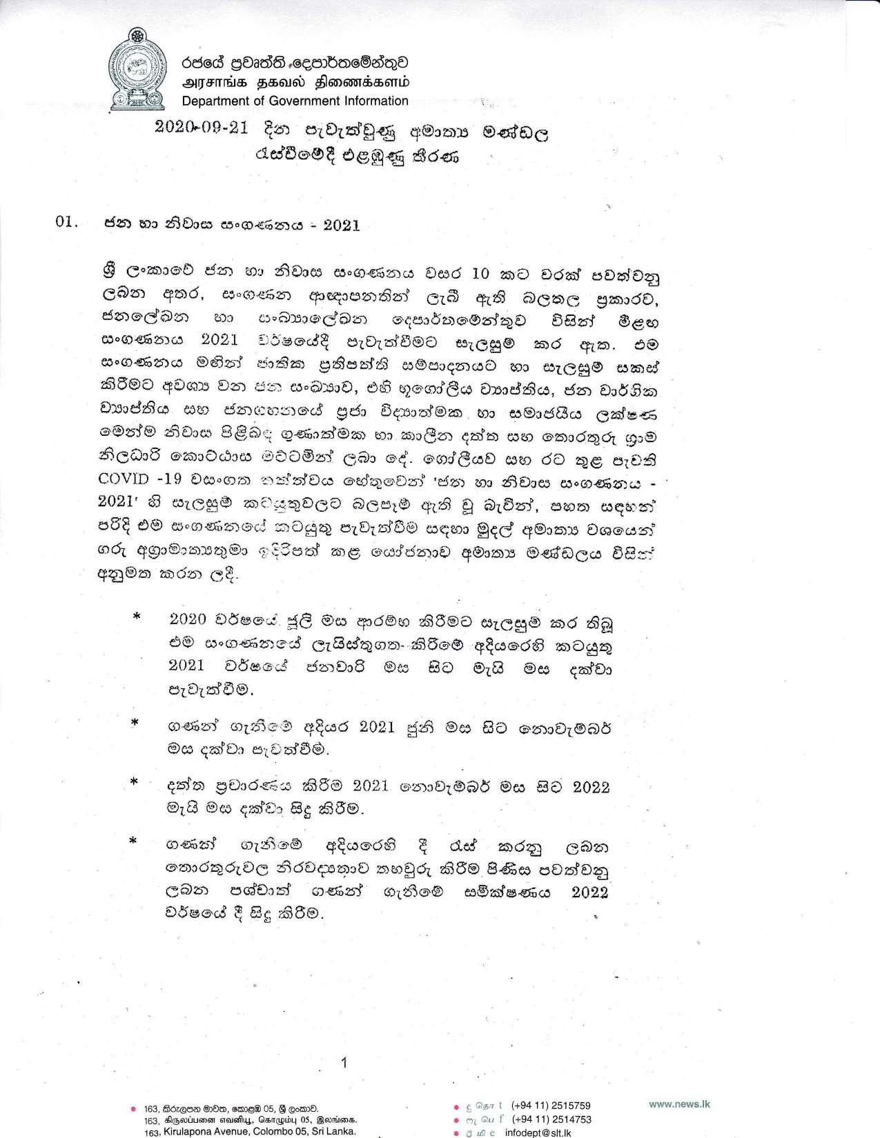 Cabinet Desicion on 21.09.2020 Sinhala page 001