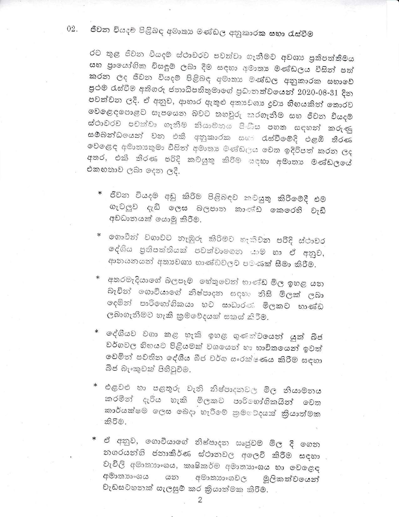 Cabinet Desicion on 21.09.2020 Sinhala page 002
