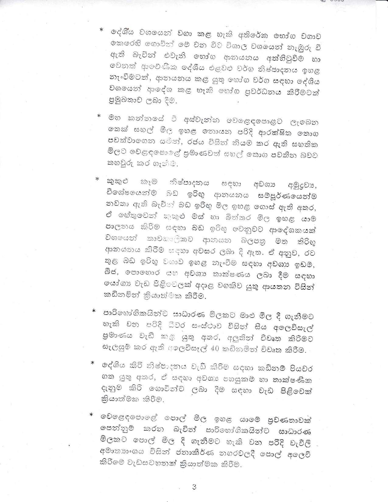 Cabinet Desicion on 21.09.2020 Sinhala page 003