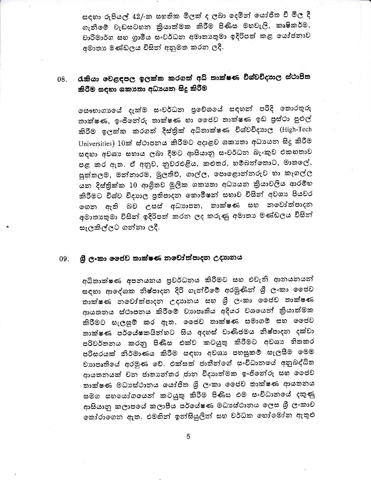 Cabinet Decision on 15.07.2020.Sinhala page 005