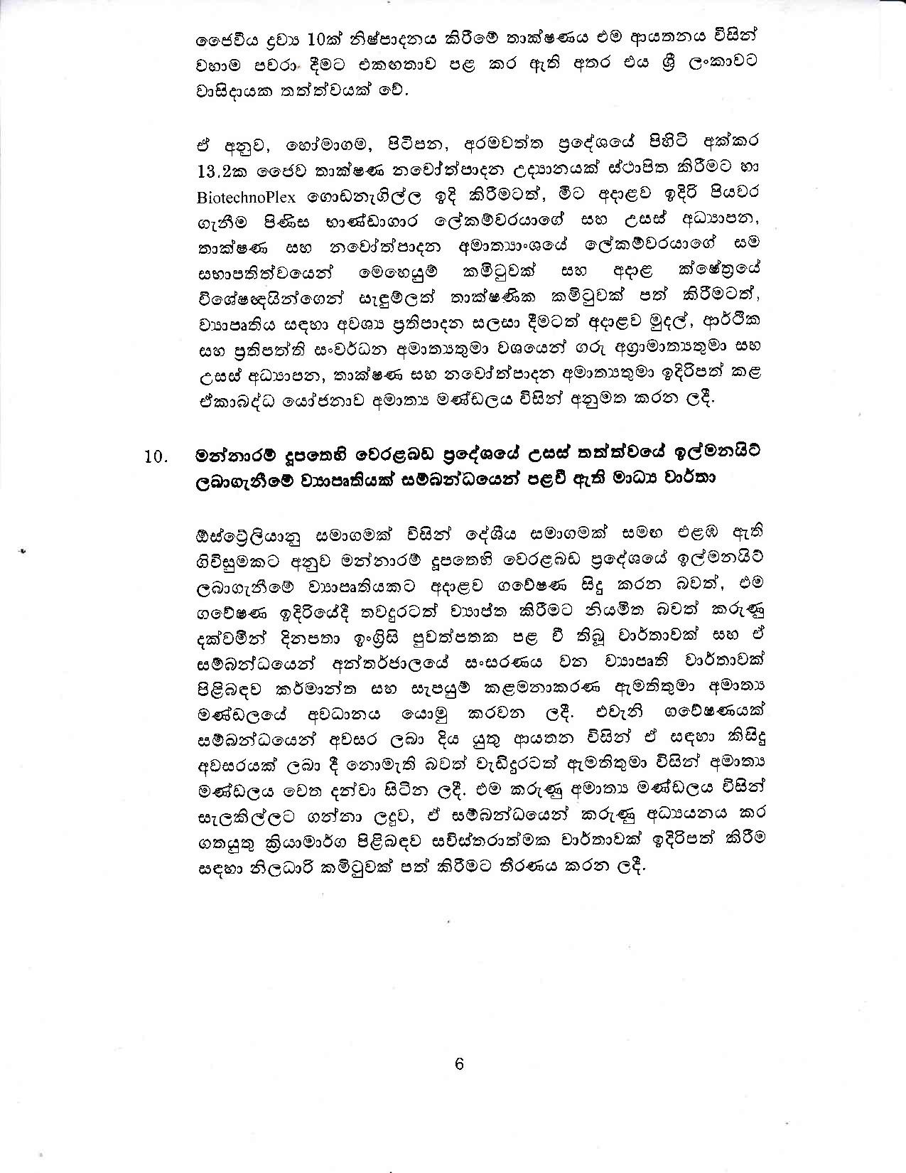 Cabinet Decision on 15.07.2020.Sinhala page 006