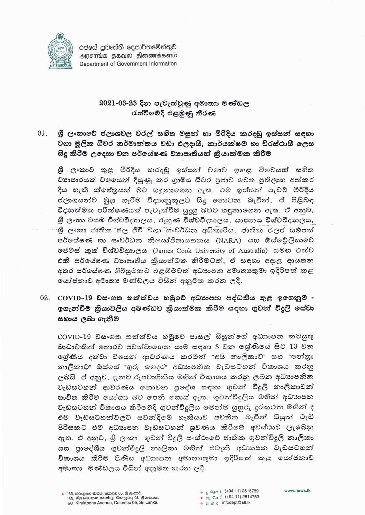 Cabinet Decision on 23.03.2021 Sinhala page 001
